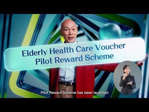 The Elderly Health Care Voucher Scheme  “Elderly Health Care Voucher Pilot Reward Scheme”