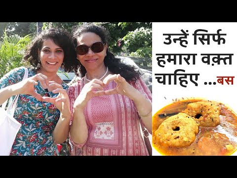 Parents के लिए सबसे क़ीमती चीज़❤️हमारा समय | बड़ों की दुआएं | मेरु वड़ा Recipe | The Missing Flavour