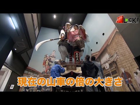 凄ロック！【坂井市龍翔博物館】