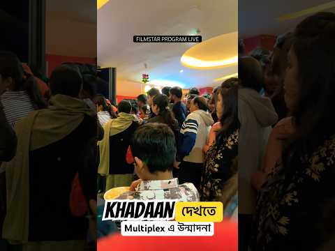 Khadaan Craze 10 th Day #khadaan #Dev #tollywood