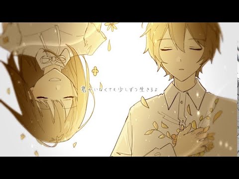 【off vocal】僕の命を半分あげよう   Relu feat  香雨【歌詞無し】