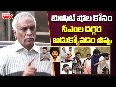 Thammareddy Bharadwaj Shocking Comments on TFI Meets Revanth Reddy | Allu Arjun | Mahaa Max