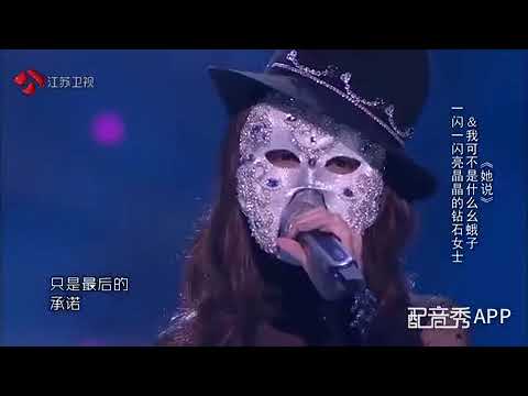 她说---约姑娘一起唱一首