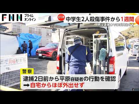 事件から1週間…北九州市中学生殺傷事件現場の献花台には多くの人々が花を手向け亡くなった中島咲彩さんを悼む「二度とこんなことがないと良い」