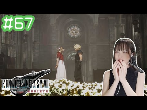 いくつもの世界であなたを想う【FF7-REBIRTH-part67】