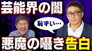 【後悔】芸能人だからこその困った状況…イワイガワ井川が大後悔した話教えます