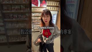 無印良品業績好卻沒發年終??#無印良品#日本企業#從生活日常發現商業模式#商業思維#自媒體創業#電商創業#汪汪老師