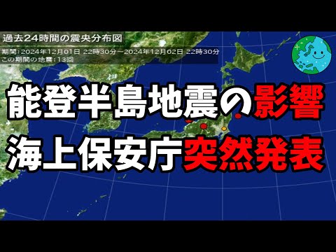 ○○でも広範囲に地すべりが起きていたことが分かったと、今日発表しました