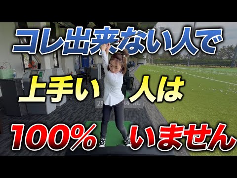 【ゴルフ】皆さんは出来ていますか？