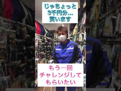 2度チャレンジしたイケメンのお客様💪🏻‼️結果は⁉️男の店【アイス・ロード】〜タイアップキャンペーン〜