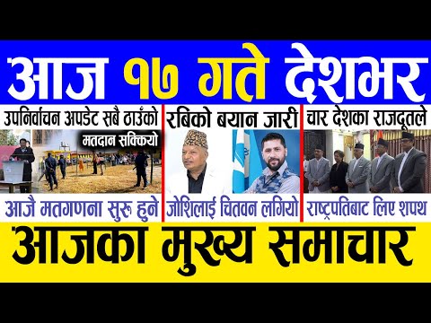 Today news 🔴 nepali news | aaja ka mukhya samachar, nepali samachar live | Mansir 16 gate 2081