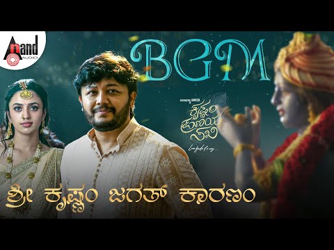 Sri Krishnam BGM | Krishnam Pranaya Sakhi | Golden⭐Ganesh | Malvika Nair | Arjun Janya