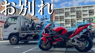 【さようなら】人生初の大型バイクだったCBRを手放します・・・【ラストラン】