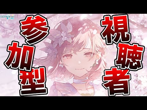 【プロセカ】初見大歓迎🔰新曲「余花にみとれて」追加🎵絵名イベ『傷だらけの手で、私達は』終了🌸9000位羽称号確定!!【プロジェクトセカイ カラフルステージ feat.初音ミク】#Shorts #254