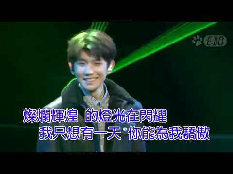 [ KTV Tone Nữ ] 骄傲 Tự Hào - 王源 Vương Nguyên Karaoke