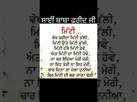 ਗੁਰਬਾਣੀ ਸ਼ਬਦ। ਸ੍ਰੀ ਗੁਰੂ ਗ੍ਰੰਥ ਸਾਹਿਬ।ਵਾਹਿਗੁਰੂ।qoutes #motivational #reallife #inspiration#moralstori