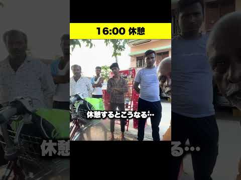 インド自転車旅の1日 #ママチャリ #電波少年