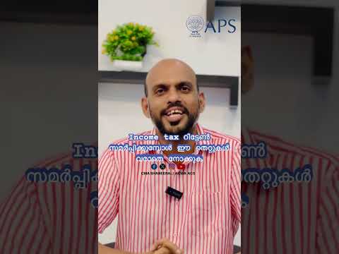 Be careful ❌❌❌Income tax റിട്ടേൺ സമർപ്പിക്കുമ്പോൾ ഈ തെറ്റുകൾ വരാതെ നോക്കുക part 2