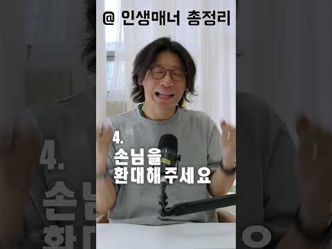 인생매너 스피드 버전