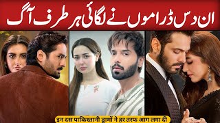 You Must Watch These Top 10 Dramas 2024 | Best Pakistani Dramas