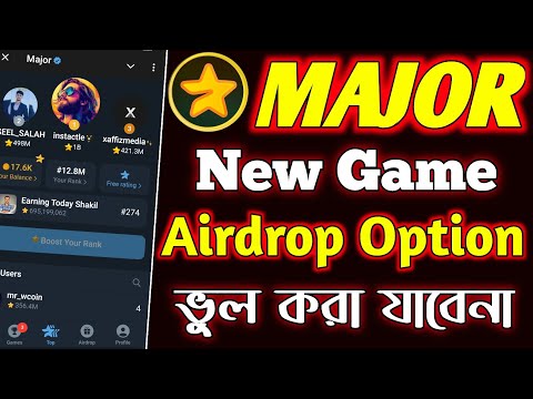 Major নতুন আপডেট । major new update । major new game play । major maze game । major airdrop telegram