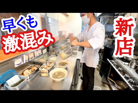 【富山グルメ】8月4日オープンから激混み人気のラーメン店！無化調で優しいスープに魅了される来店客！