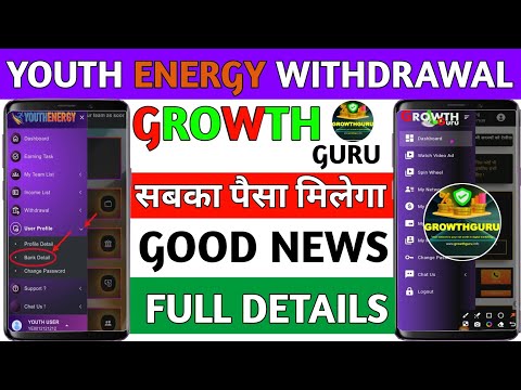 Youth Energy Pvt Ltd||Growth Guru Pvt Ltd||Withdrawal process||real or fake||withdrawal kaise kare