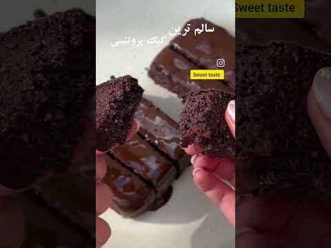 The most delicious diet cakeخوشمزه ترین کیک رژیمی #cooking #sweets #fingerfood