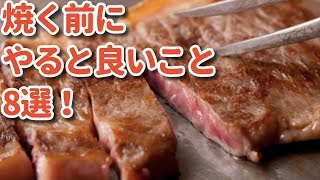 牛肉を柔らかくする方法！自宅でおいしいステーキ肉が簡単にできる！