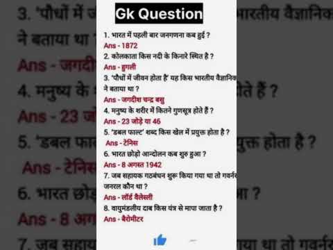 Gk_questions_#motivation_#viralshort_#all_exam_gk_questions