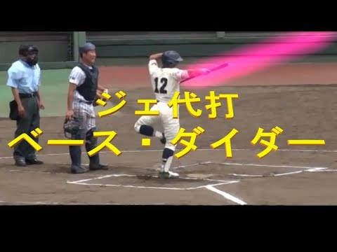 【2015年 高校野球】代打でものすごいライトセーバー使い現る！【STAR WARS】