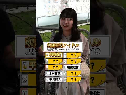 顔面王道アイドル歴代ジャニーズTOP10