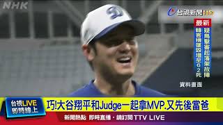 大谷翔平年初宣布結婚喜訊 今宣布要當爸了【最新快訊】