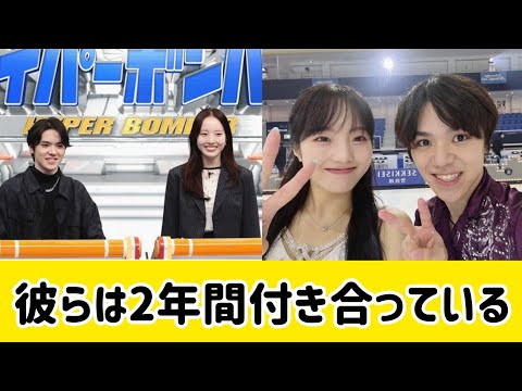 宇野昌磨と本田真凜がバラエティ番組「ネプリーグ」に初共演！