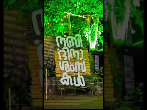 നബിദിന ആശംസകൾ🥰🥰🥰🥰🥰