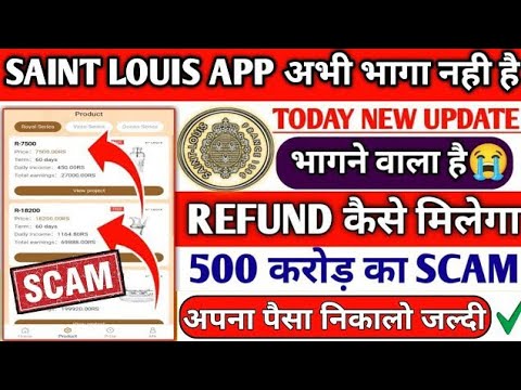 SAINT LOUlS APP company kya hai withdrawal problem today update aaj tak ke news Paisa kaise nikalega