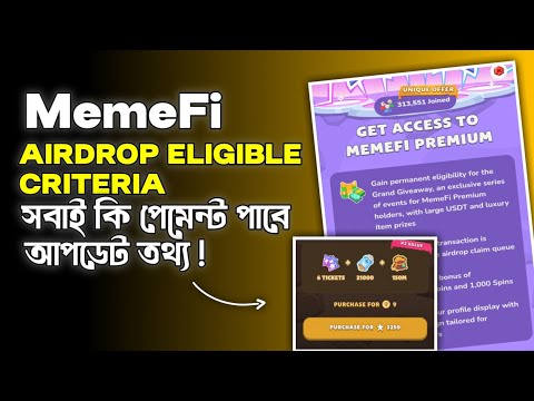 MemeFi Airdrop Criteria | MemeFi Airdrop | MemeFi Airdrop Update