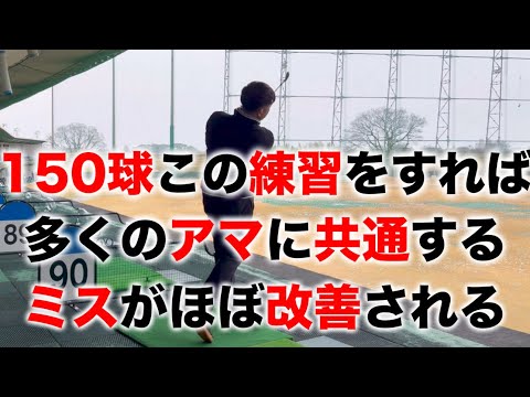 【オーバースイング、起き上がり、手首の使い方】この練習器具を活用する事でほぼこのミスが改善されます。