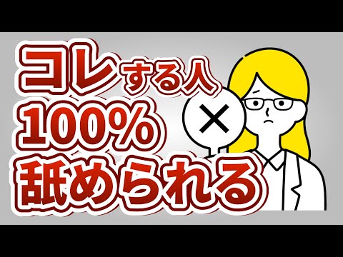 優しくて舐められる人・慕われる人の違い4つと対処法3つ【心理学】