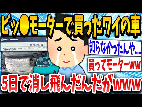 【2ch面白いスレ】BM「これオススメです！」イッチ「買います！」→結果www【ゆっくり解説】