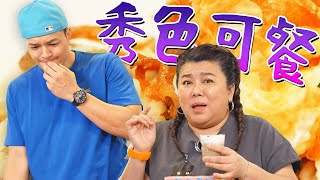 啊~辣個讓美秀愛上的燉飯，我知道你就愛這味～Feat.林美秀｜Fred吃上癮