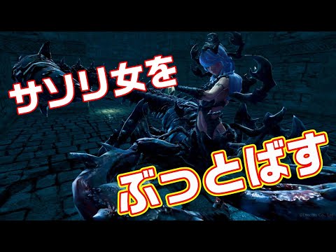 【ウィズダフネ】ダンジョン攻略　サソリ女討伐【wizardry variants daphne】