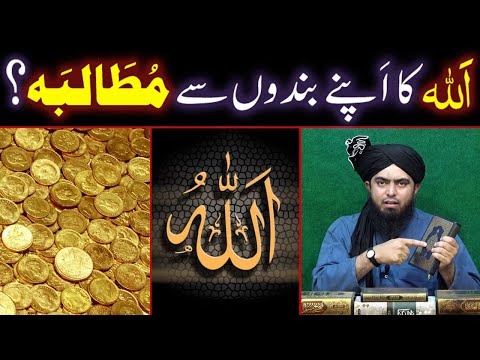 ALLAH Ka Apne Bando Se MUTALBA (Demand) ??? (By Engineer Muhammad Ali Mirza Bhai)