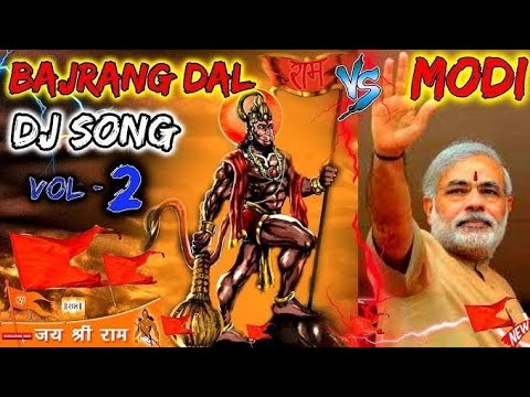 2024 BAJRANG DAL VS MODI VS PAKISTAN DJ SONG Ram Madir Song 2024 HINDU Power TOP DJ SONG जय श्री राम