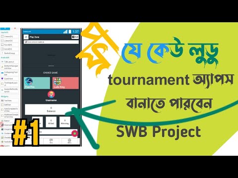 Free লুডু tournament apps making।।@owsometecbd