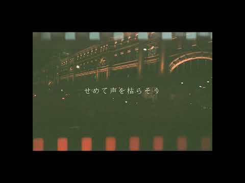 星街すいせい / GHOST｜Cover By MIZU