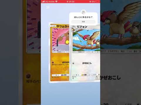 本当に来るか検証orポケポケパック開封#伸びろ