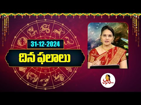 Daily Rasi Phalalu And Panchangam Telugu | Daily Horoscope | 31-12-2024 | Dr Edupuganti Padmaja Rani