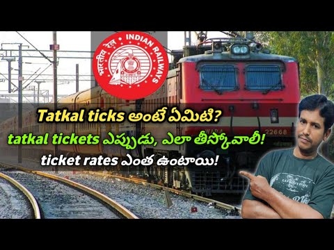 How to book Tatkal tickets in online|How to book train tickets in irctc app| #irctc #tatkal_ticket