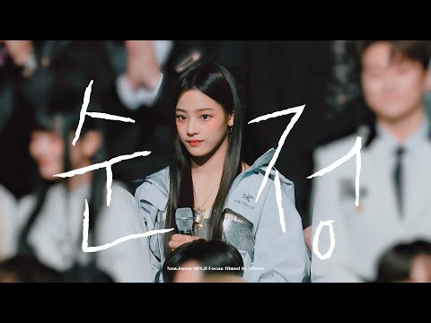 221216 순정 뉴진스 민지 직캠 (순정 NewJeans MINJI Focus Cam) - KBS 가요대축제 오프닝